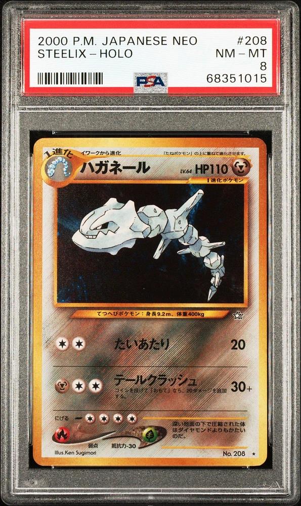 2000 Pokemon Japanese Neo 208 Steelix PSA 8