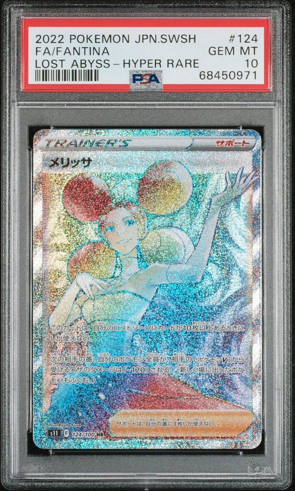 2022 Pokemon Japanese Sword & Shield Lost Abyss 124 Full Art/fantina Hyper Rare PSA 10