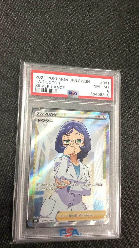 2021 Pokemon Japanese Sword & Shield Silver Lance 081 Full Art/doctor PSA 8
