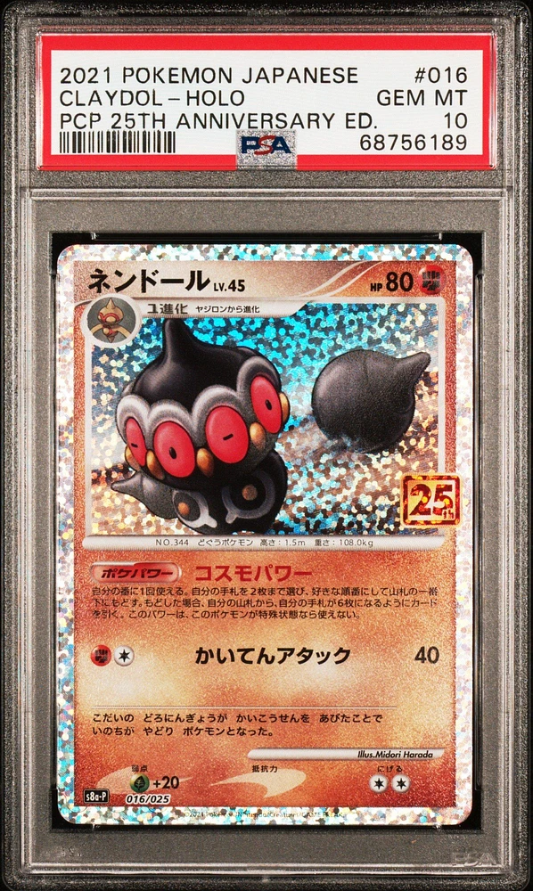 2021 Pokemon Japanese Promo Card Pack 25th Anniversary Edition 016 Claydol PSA 10