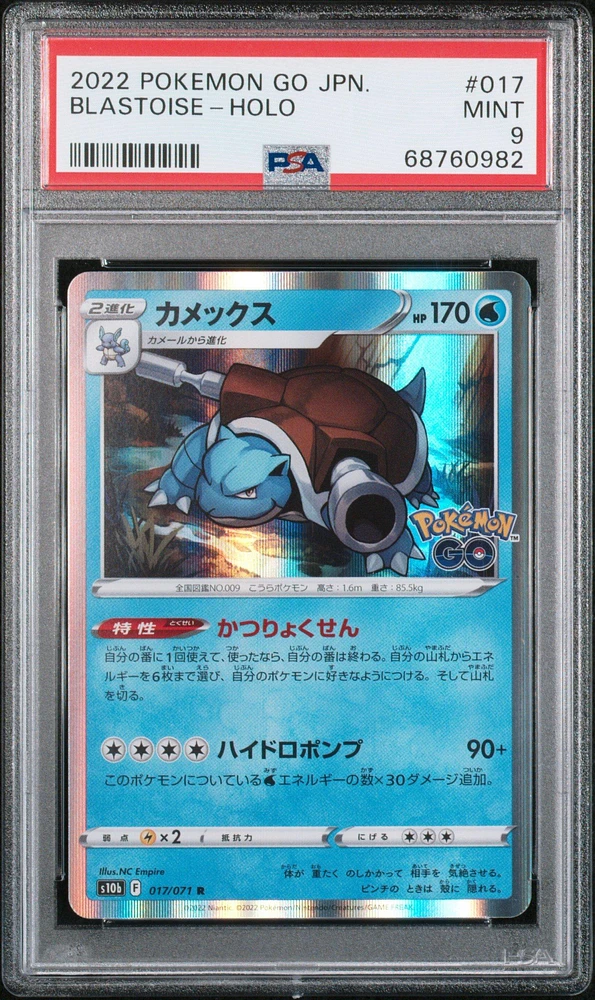 2022 Pokemon Go Japanese 017 Blastoise PSA