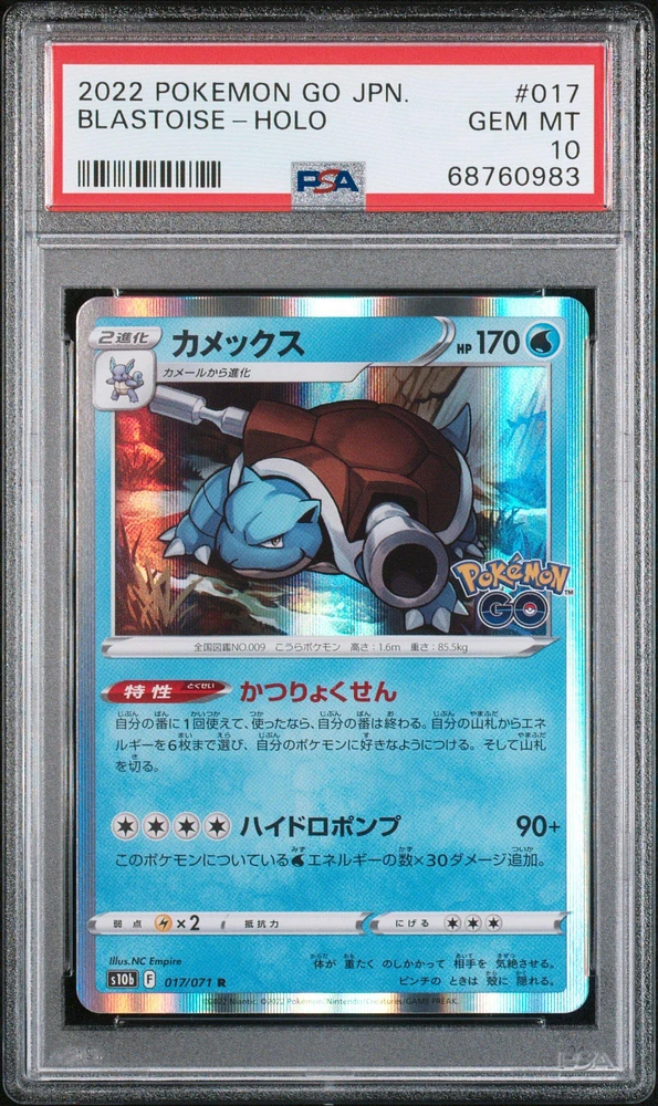 2022 Pokemon Go Japanese 017 Blastoise-holo PSA 10