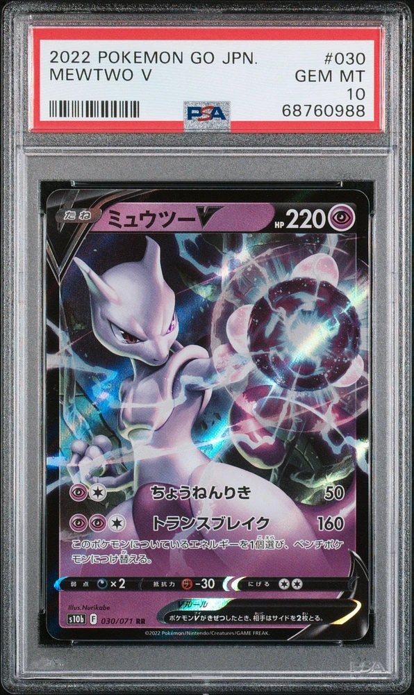 2022 Pokemon Go Japanese 030 Mewtwo V PSA 10