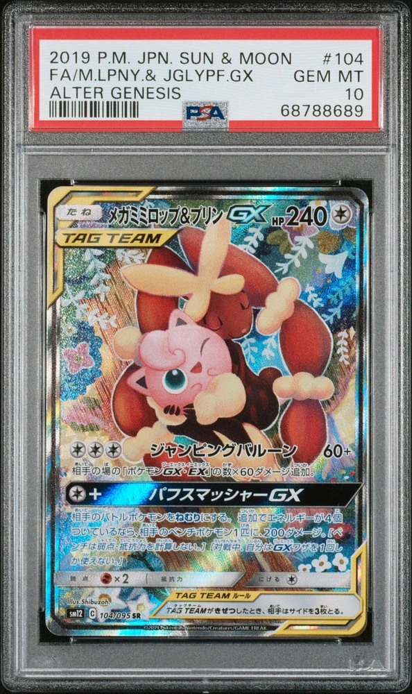 2019 Pokemon Japanese Sun & Moon Alter Genesis 104 Full Art/mega Lopunny & Jigglypuff Gx PSA 10