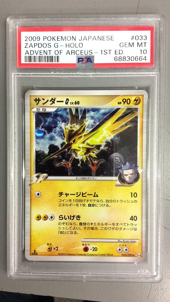 2009 Pokemon Japanese Advent Of Arceus 033 Zapdos G-holo 1st Edition PSA 10