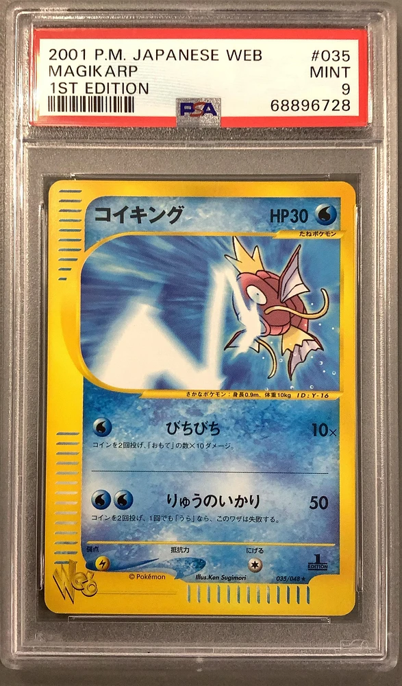2001 Pokemon Japanese Web 035 Magikarp 1st Edition PSA
