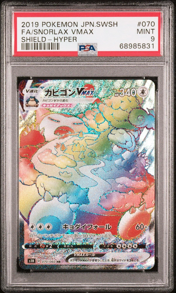 2019 Pokemon Japanese Sword & Shield Shield 070 Fa/snorlax Vmax PSA 9