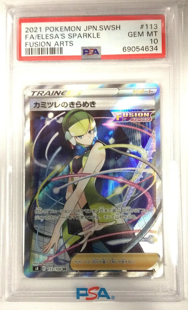 2021 Pokemon Japanese Sword & Shield Fusion Arts 113 Full Art/elesa's Sparkle PSA 10