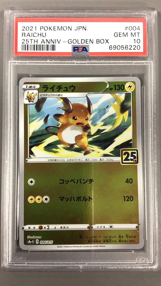 2021 Pokemon Asia 25th Anniversary Promo 004 Raichu Golden Box-japanese PSA 10