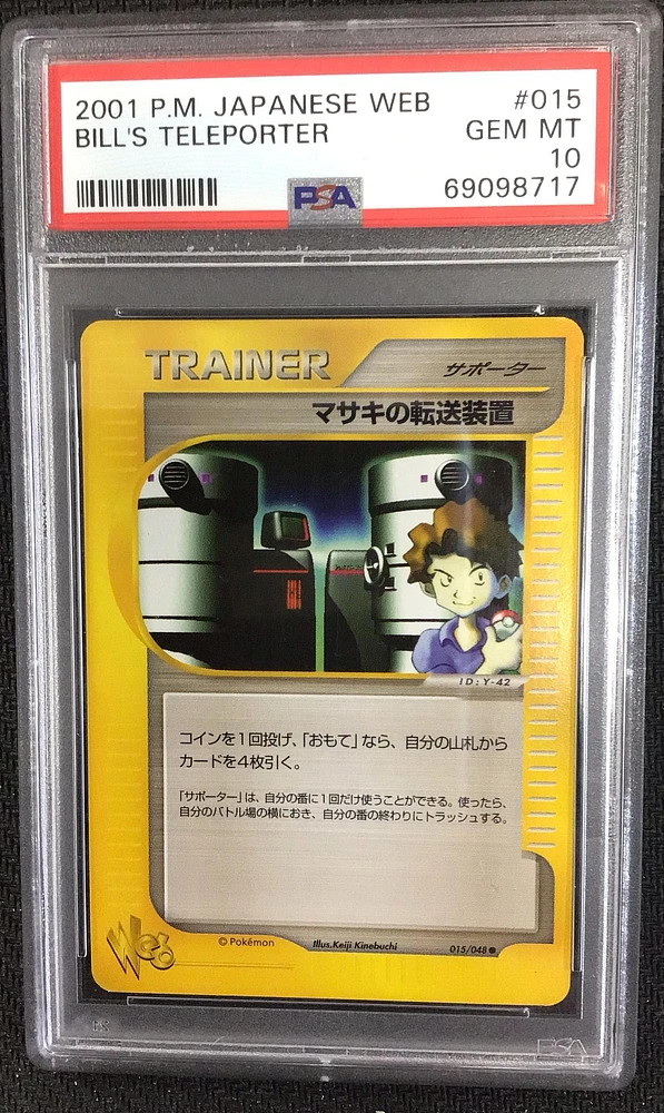 2001 Pokemon Japanese Web 015 Bill's Teleporter PSA 10