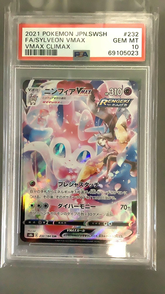 2021 Pokemon Japanese Sword & Shield Vmax Climax 232 Fa/sylveon Vmax PSA 10