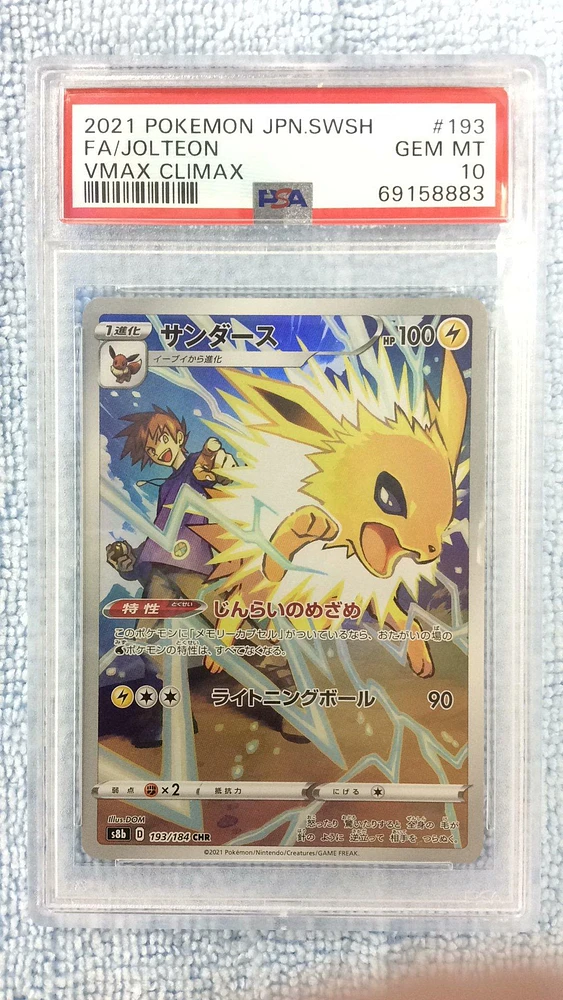 2021 Pokemon Japanese Sword & Shield Vmax Climax 193 Fa/jolteon PSA 10