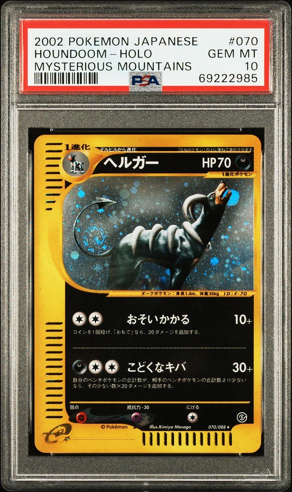 2002 Pokemon Japanese Mysterious Mountains 070 Houndoom PSA 10