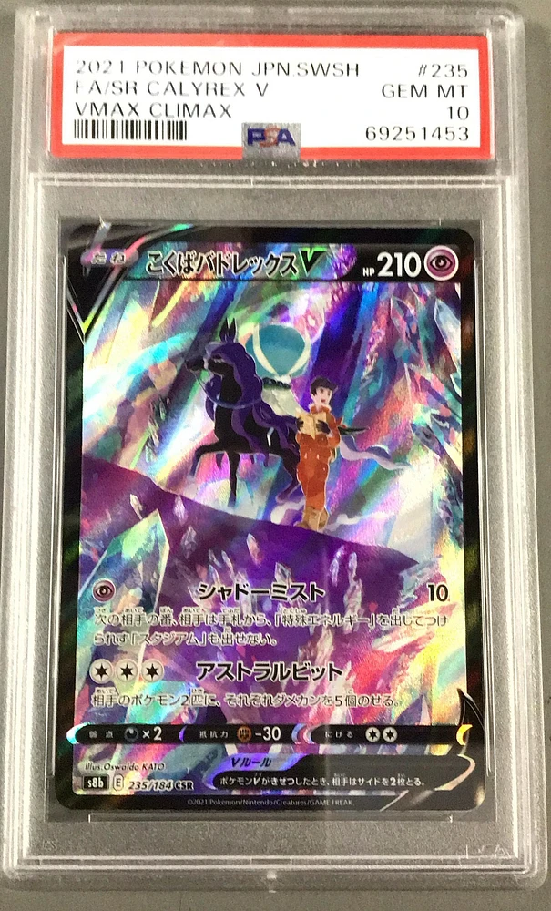 2021 Pokemon Japanese Sword & Shield Vmax Climax 235 Full Art/shadow Rider Calyrex V PSA 10