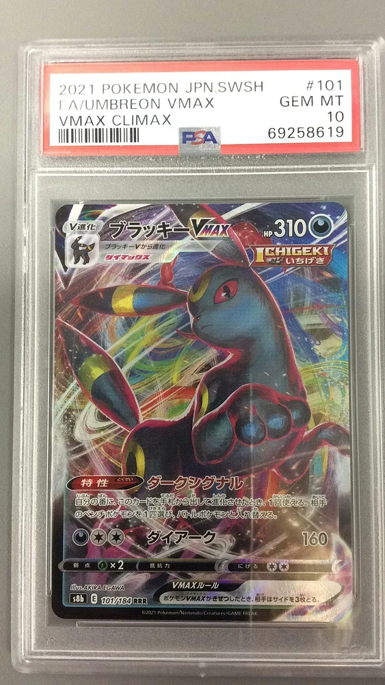 2021 Pokemon Japanese Sword & Shield Vmax Climax 101 Fa/umbreon Vmax PSA 10