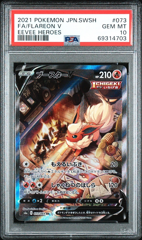 2021 Pokemon Japanese Sword & Shield Eevee Heroes 073 Fa/flareon V PSA 10