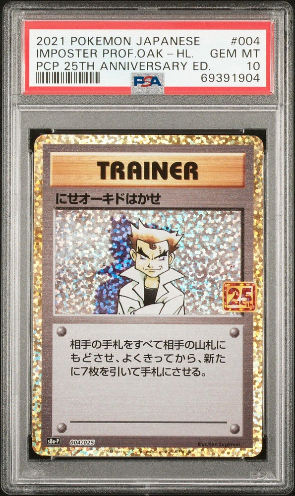 2021 Pokemon Japanese Promo Card Pack 25th Anniversary Edition 004 Imposter Professor Oak-holo PSA 10