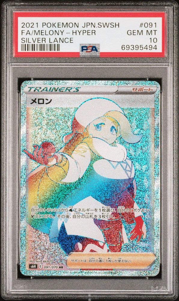 2021 Pokemon Japanese Sword & Shield Silver Lance 091 Full Art/melony-hyper PSA 10