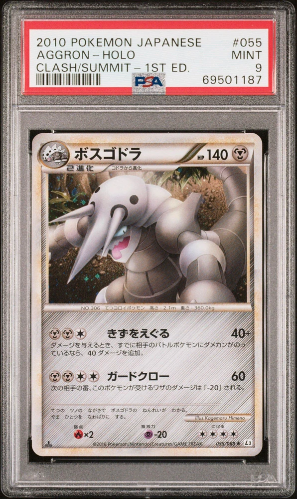 2010 Pokemon Japanese Clash At The Summit 055 Aggron-holo 1st Edition PSA 9