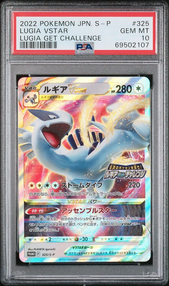 2022 Pokemon Japanese S Promo 325 Lugia Vstar Lugia Get Challenge PSA