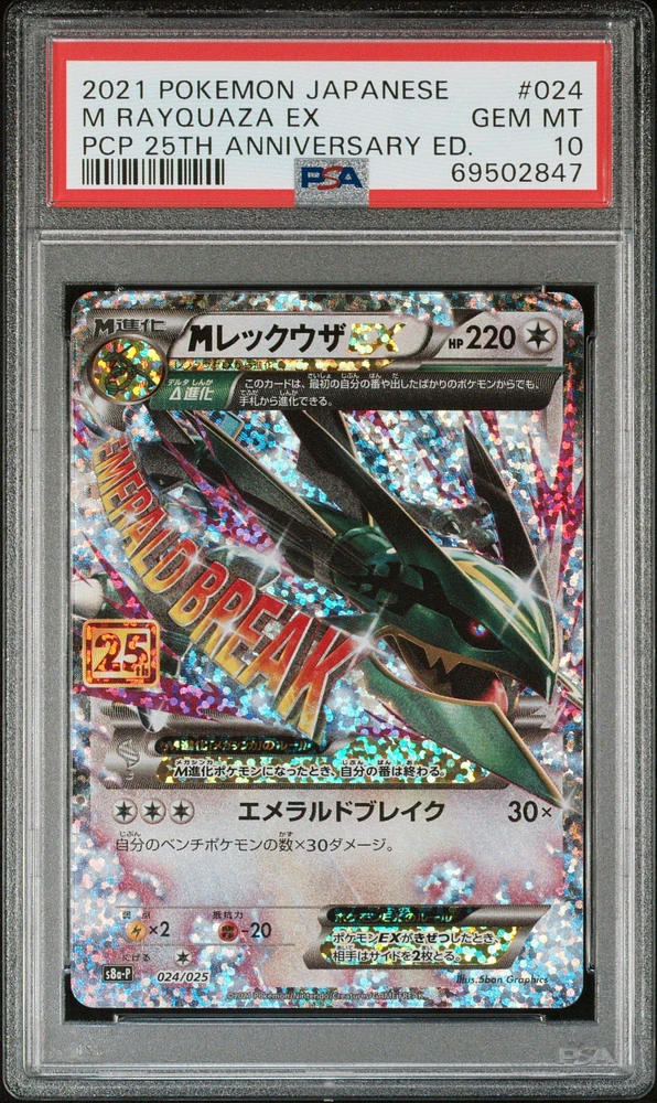 2021 Pokemon Japanese Promo Card Pack 25th Anniversary Edition 024 M Rayquaza Ex PSA 10