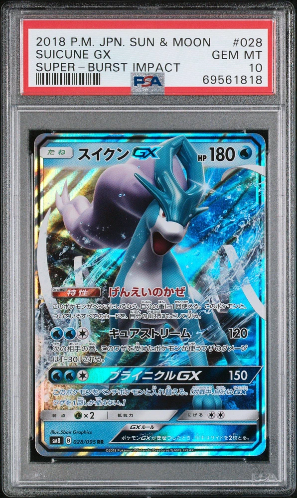 2018 Pokemon Japanese Sun & Moon Super-burst Impact 028 Suicune Gx PSA 10