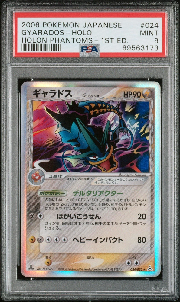 2006 Pokemon Japanese Holon Phantoms 024 Gyarados-holo 1st Edition PSA 9
