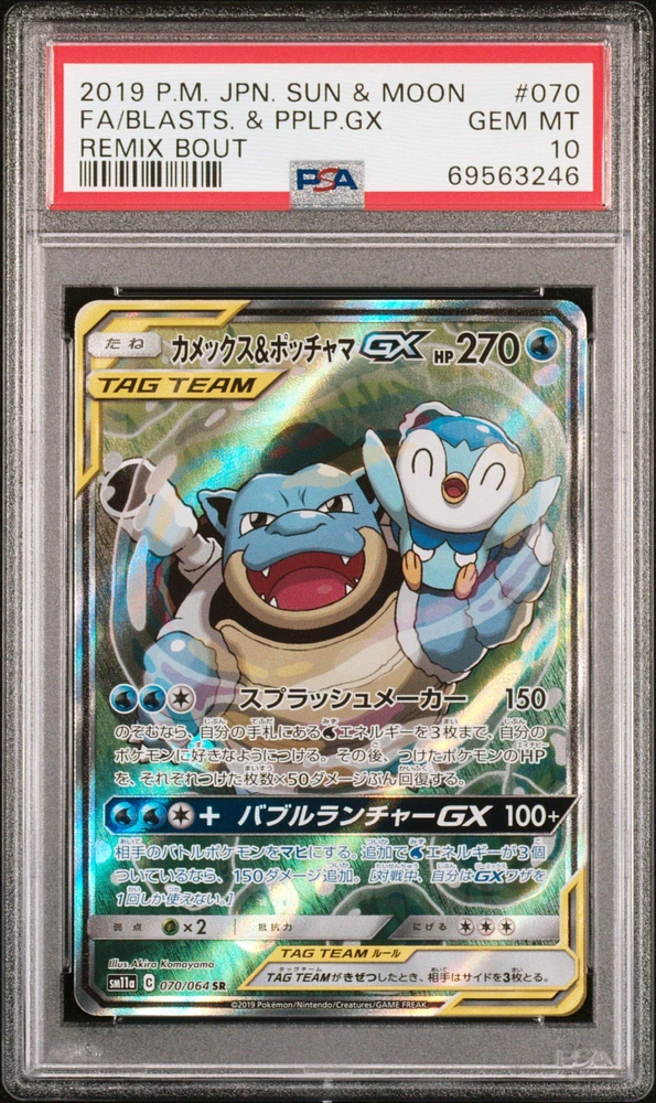 2019 Pokemon Japanese Sun & Moon Remix Bout Fa/blasts. & Pplp.gx PSA