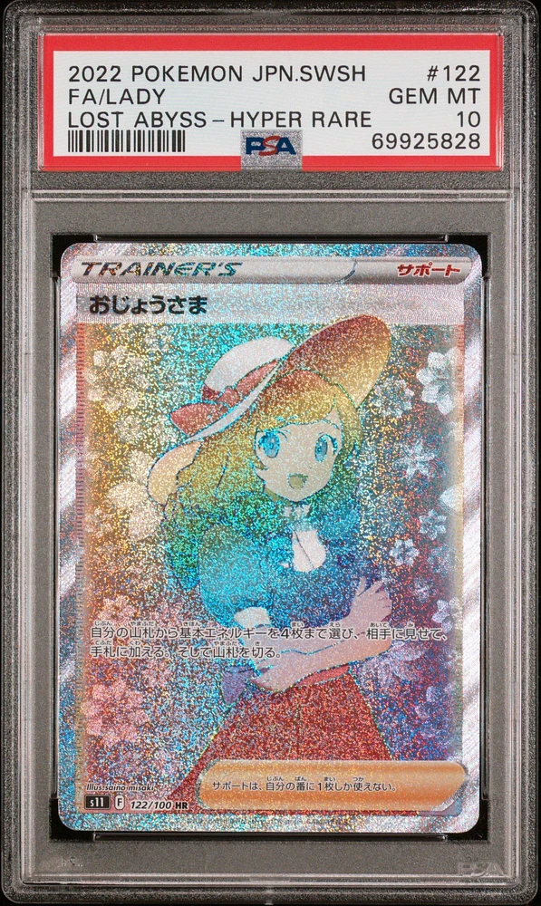 2022 Pokemon Japanese Sword & Shield Lost Abyss 122 Full Art/lady Hyper Rare PSA 10