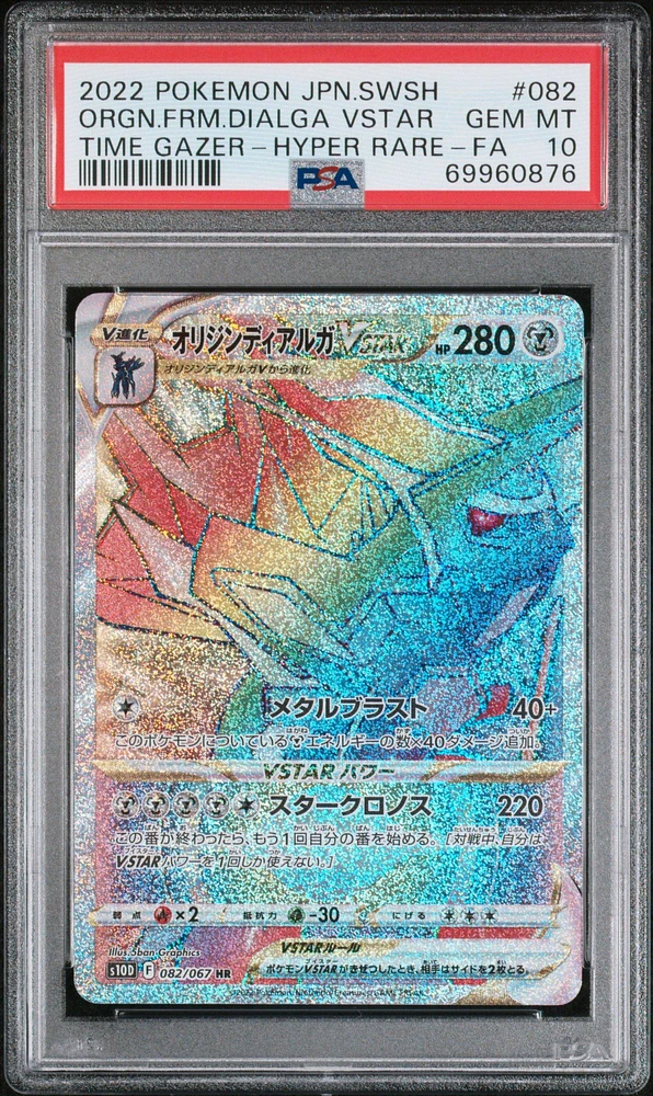 2022 Pokemon Japanese Sword & Shield Time Gazer 082 Full Art/origin Forme Dialga Vstar Hyper Rare PSA 10
