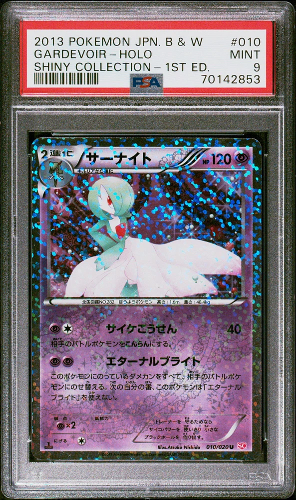 2013 Pokemon Japanese Black & White Shiny Collection 010 Gardevoir-holo 1st Edition PSA