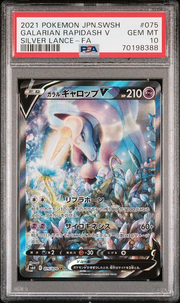 2021 Pokemon Japanese Sword & Shield Silver Lance 075 Full Art/galarian Rapidash V PSA 10