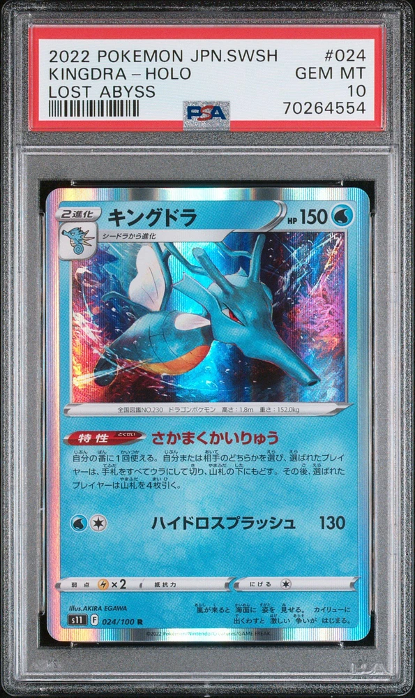 2022 Pokemon Japanese Sword & Shield Lost Abyss 024 Kingdra-holo PSA 10