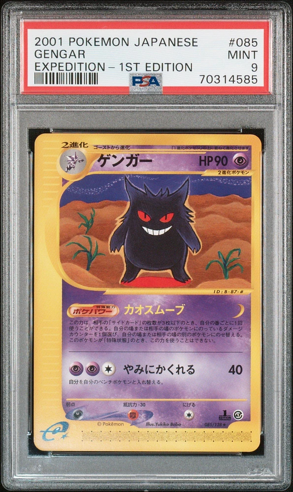 2001 Pokemon Japanese Expedition 085 Gengar PSA 9