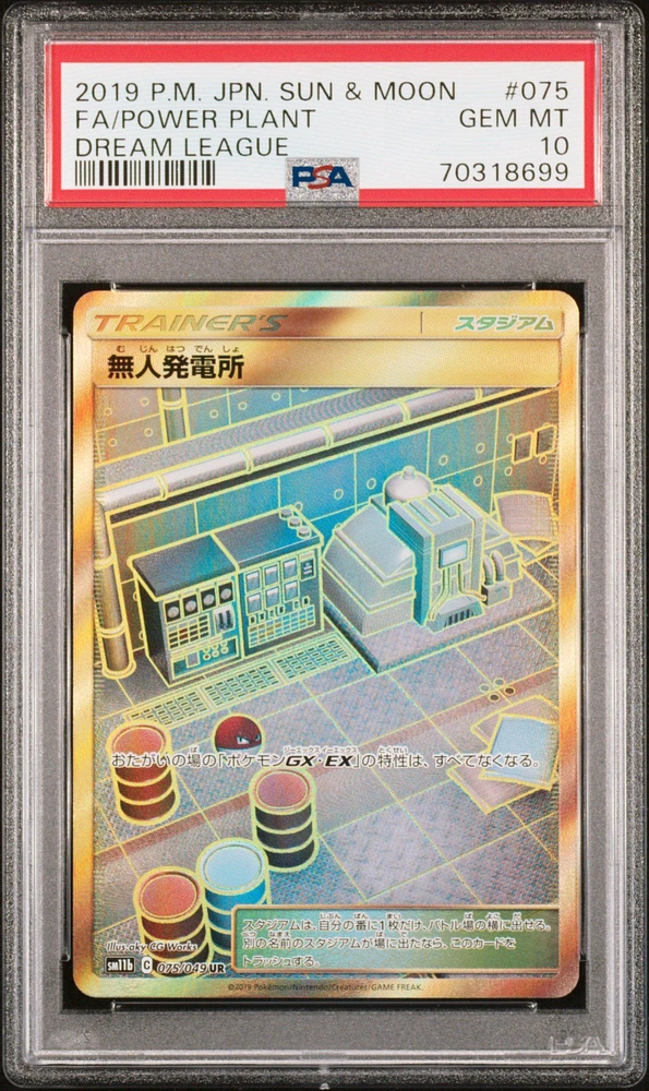 2019 Pokemon Japanese Sun & Moon Dream League 075 Full Art/power Plant PSA 10