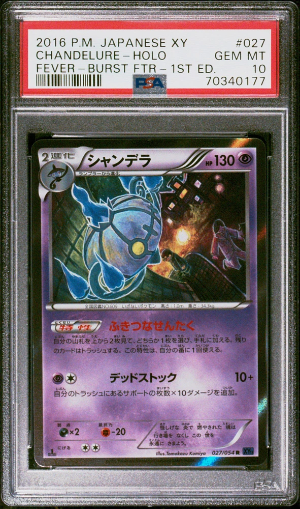 2016 Pokemon Japanese Xy Fever-burst Fighter 027 Chandelure-holo 1st Edition PSA 10