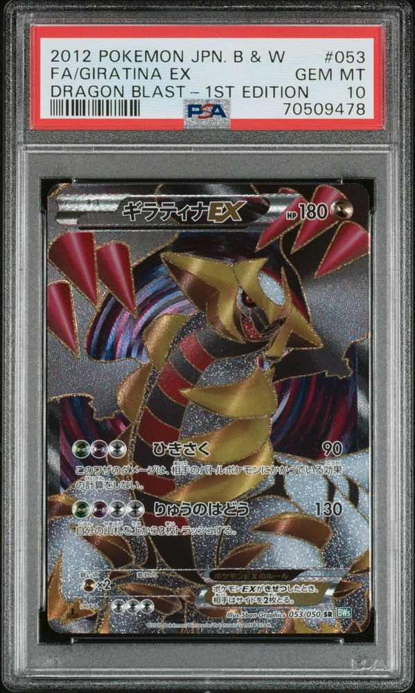 2012 Pokemon Japanese Black & White Dragon Blast 053 Full Art/giratina Ex 1st Edition PSA