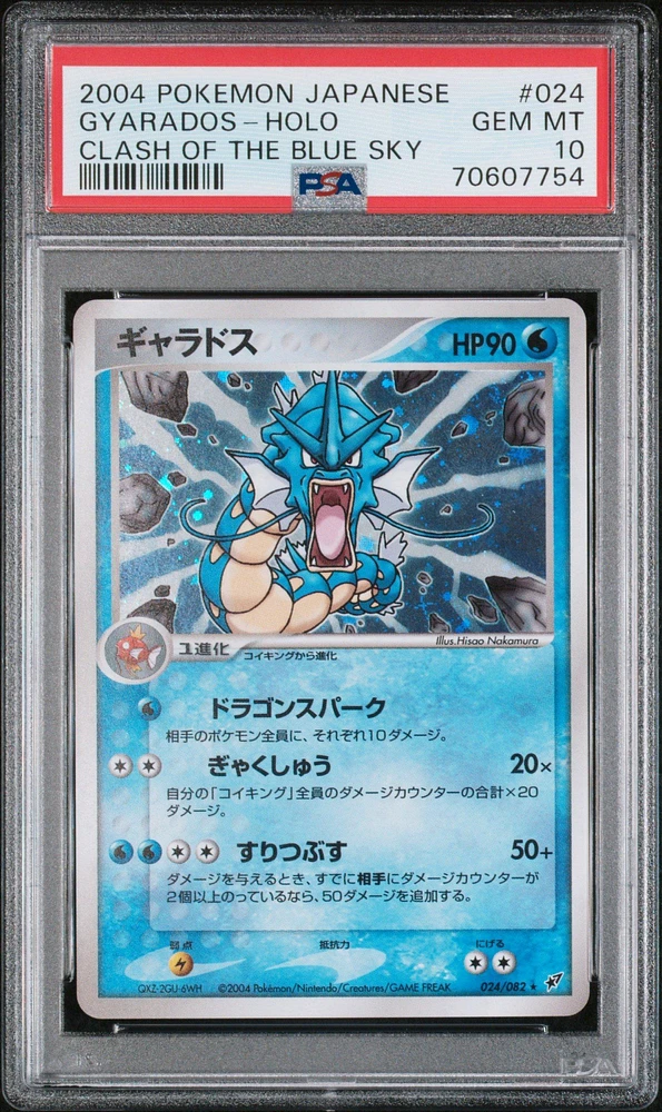 2004 Pokemon Japanese Clash Of The Blue Sky 024 Gyarados-holo PSA 10