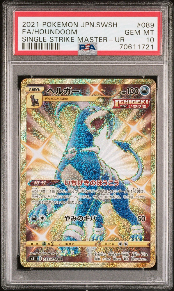 2021 Pokemon Japanese Sword & Shield Single Strike Master 089 Full Art/houndoom Ultra Rare PSA 10