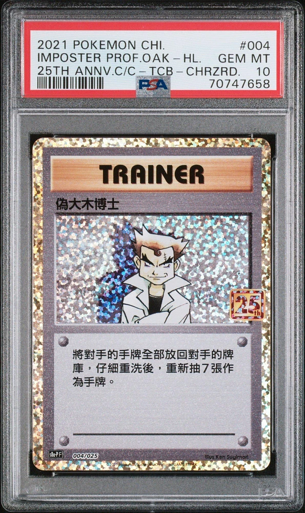 2021 Pokemon Chinese 25th Anniversary Classic Collection 004 Imposter Professor Oak-holo Top Collection Box-charizard PSA 10