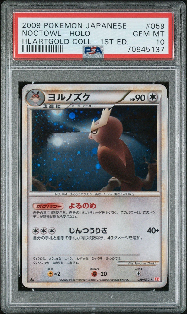 2009 Pokemon Japanese Heartgold Collection 059 Noctowl-holo 1st Edition PSA 10