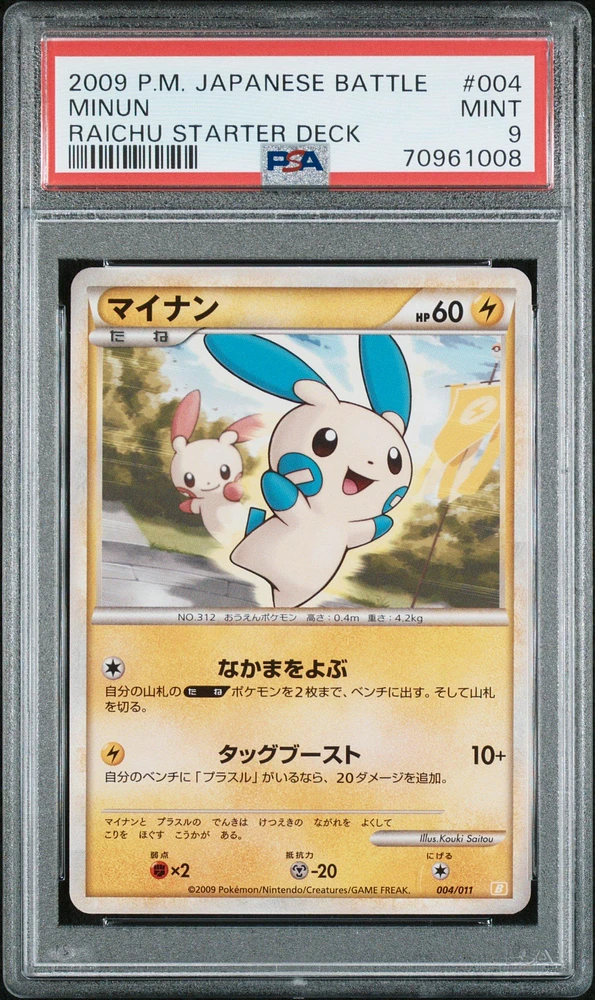 2009 Pokemon Japanese Battle Starter Decks 004 Minun Raichu Starter Deck PSA 9