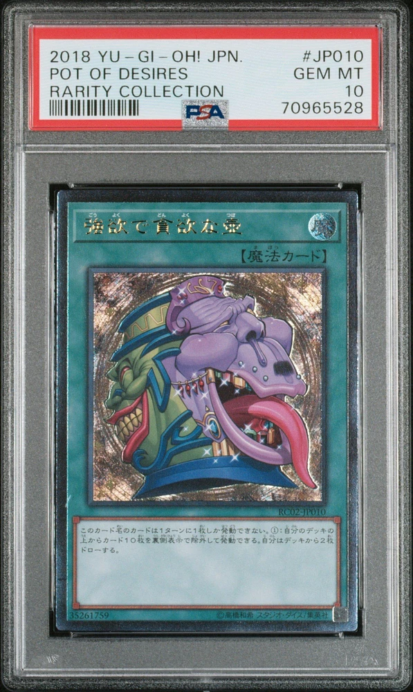2018 Yu-gi-oh! Japanese Rc02-rarity Collection Jp010 Pot Of Desires PSA 10