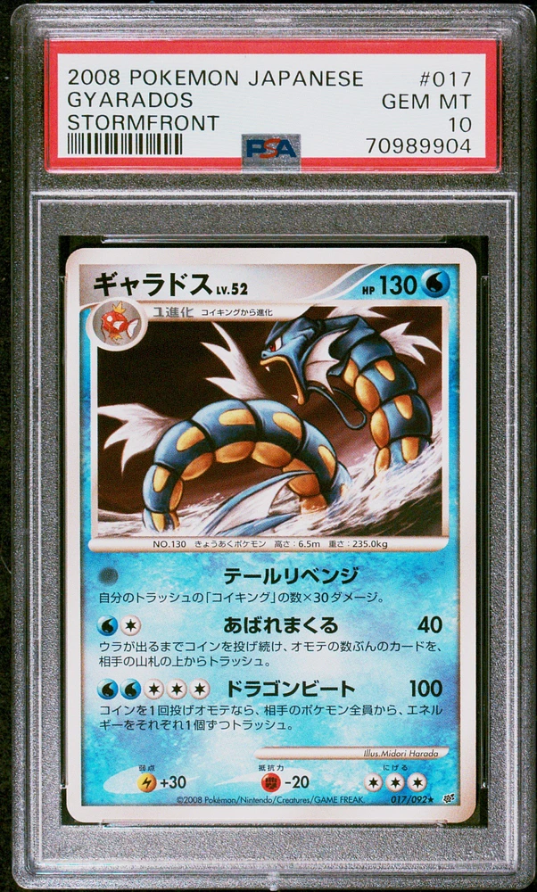 2008 Pokemon Japanese Stormfront 017 Gyarados PSA 10