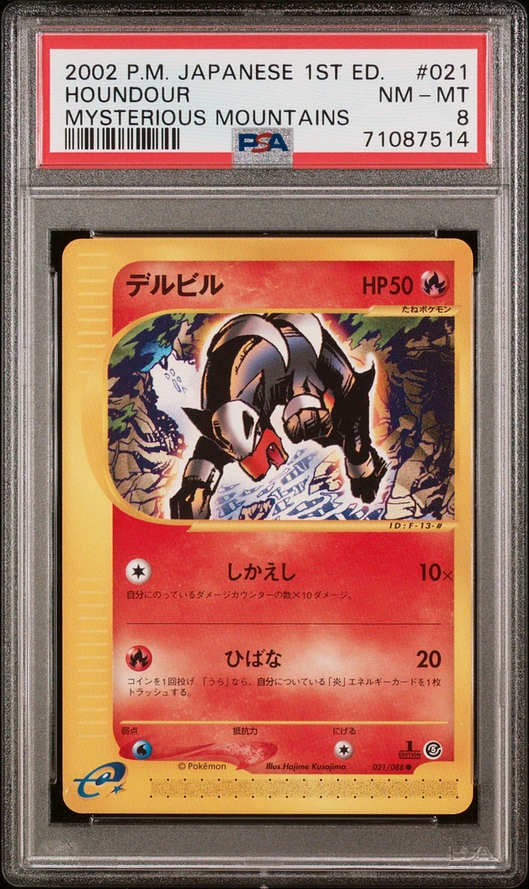2002 Pokemon Japanese Mysterious Mountains 021 Houndour 1st Edition PSA 8