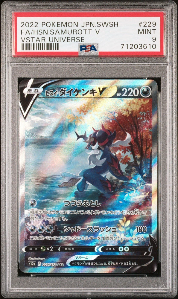 2022 Pokemon Japanese Sword & Shield Vstar Universe 229 Full Art/hisuian Samurott V PSA