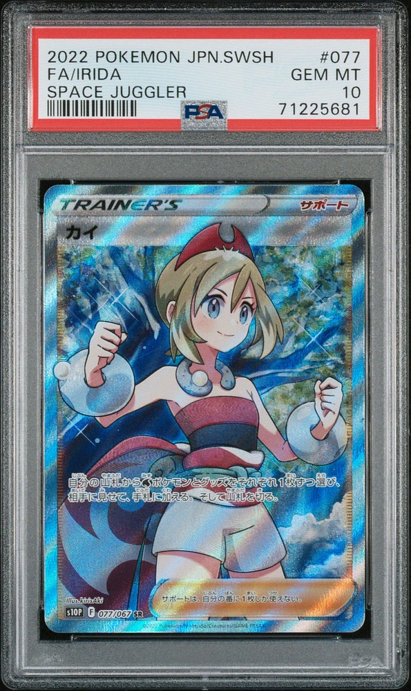 2022 Pokemon Japanese Sword & Shield Space Juggler 077 Full Art/irida PSA 10