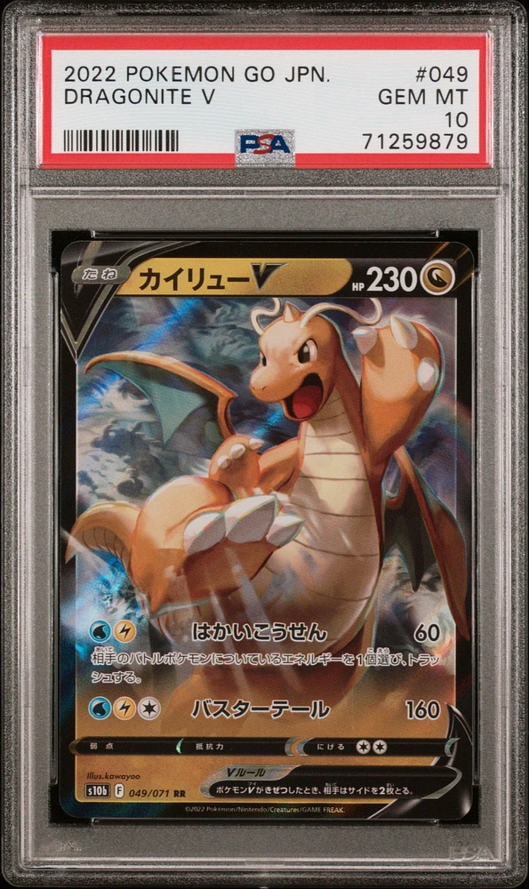 2022 Pokemon Go Japanese 049 Dragonite V PSA