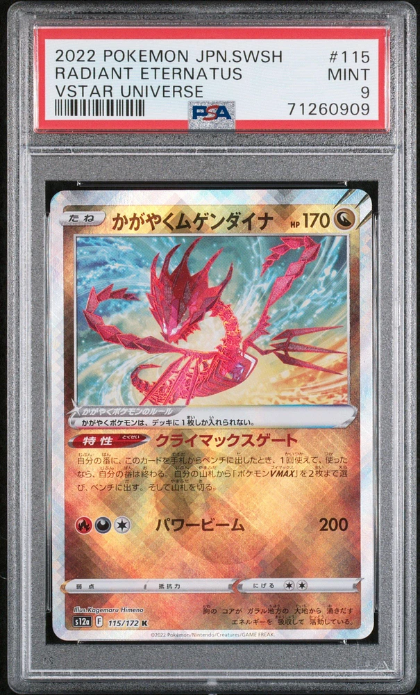 2022 Pokemon Japanese Sword & Shield Vstar Universe 115 Radiant Eternatus PSA 9