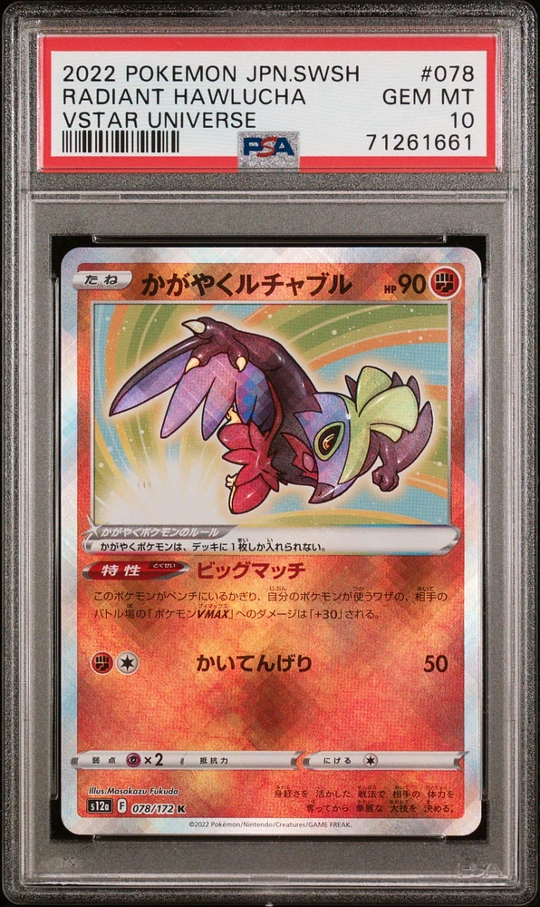 2022 Pokemon Japanese Sword & Shield Vstar Universe 078 Radiant Hawlucha PSA 10